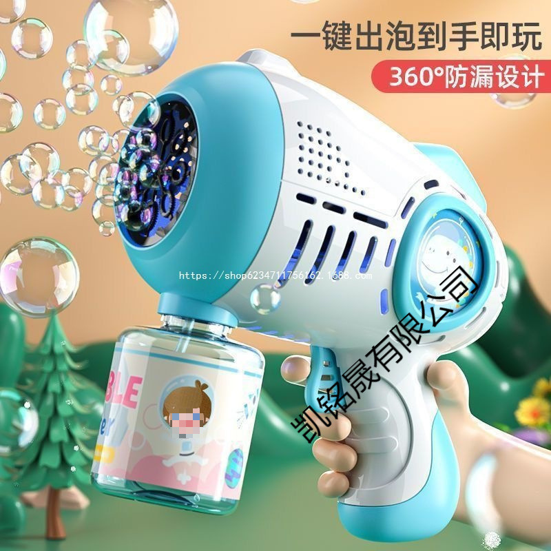 新款多孔网红泡泡枪自动吹泡泡机儿童大号户外玩具带液|undefined