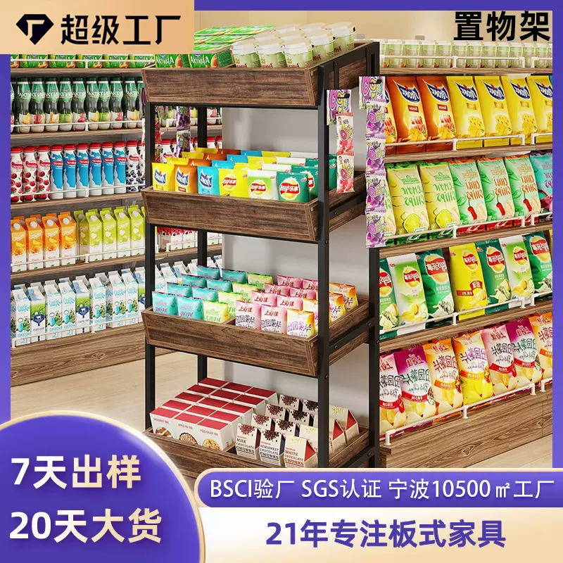 超市便利店零食货架客厅厨房四层陈列展示收纳架带挂钩钢木置物架