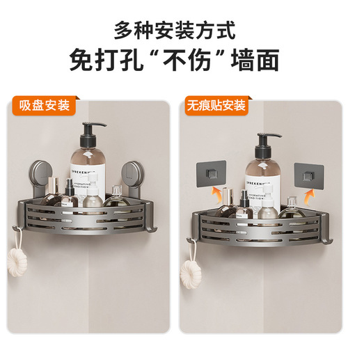Bathroom suction cup triangular basket shelf perforating free bathroom shelf toilet corner storage and arranging rack