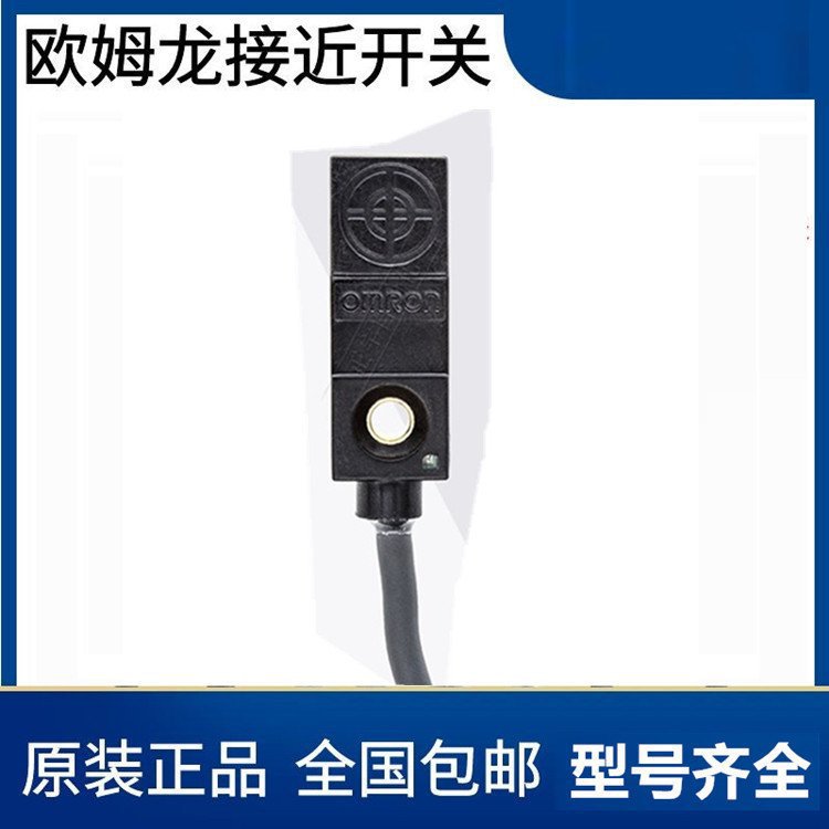 原装正品欧姆龙方形接近开关TL-W5MB1光电开关限位传感器