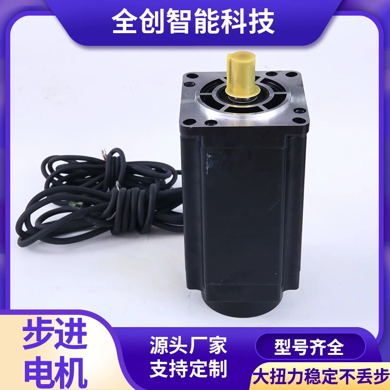 全创 Direct selling open loop stepper motor closed loop stepper motor 42/57/86/110 stepper motor can be set