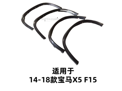 08-18 BMW X5 E70 F15 Wheel eyebrow - 14-18-bmw-x5-f15-wide-body-wheel-arches-matte-finish
