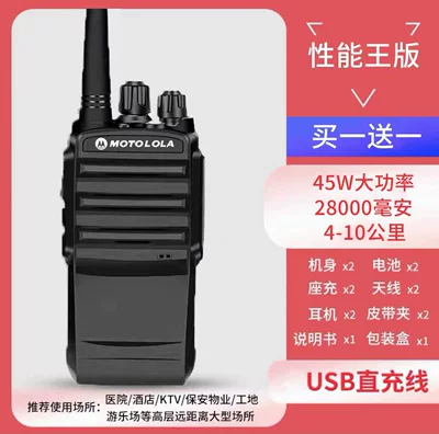 Vehicle-mounted interphone Unit 10Km 50 Small - no-performance-king-noise-reduction-penetration-buy-one-get-one-free