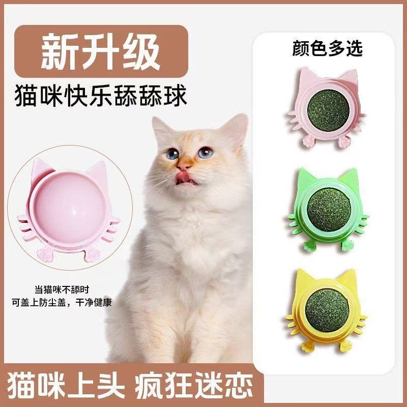 Catnip Ball to Relieve Boredom, Cat Toy That Can Be Attached to the Wall for Self-Entertainment, Cat Teeth Grinding and Licking Fun, Cat Supplies Wholesale