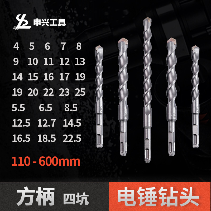 非标方柄电锤钻头 电梯工程钻7 9 11 12.5 13 14.5 15 16.5 17 19