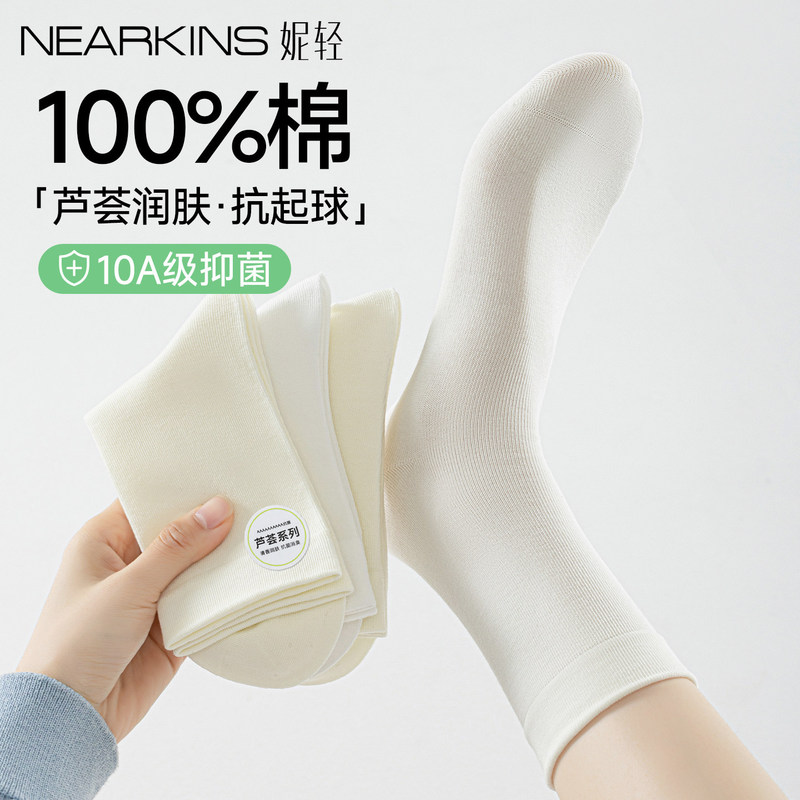 Aloe Vera Moisturizing 100% Cotton Socks for Women, Spring and Summer Thin Mid-Calf Socks, Pure Cotton Antibacterial Odor-Resistant White Maternity Long Socks Aloe Vera Moisturizing 100% Cotton Socks for Women, Spring and Summer Thin Mid-Calf Socks, Pure Cotton Antibacterial Odor-Resistant White Maternity Long Socks
