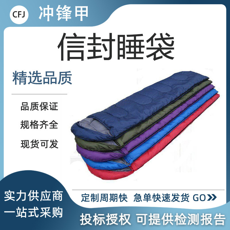应急救灾信封睡袋野营露营徒步旅行睡被应急救灾防潮保暖睡袋