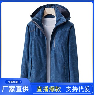 2022 Spring Maple Leaf Camouflage Couple's Charge Clothes Thin Single Layer Soft Shell Jacket Men's and Women's Outdoor Sportswear Wholesale