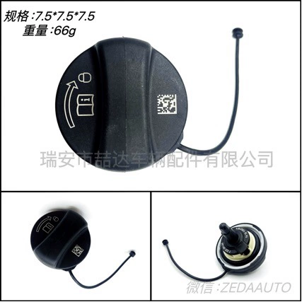 16117222381 применимо к BMW 1 серии 2 серии 3 серии 5 серии 6 серии 7 серии крышка топливной горловины Крышка топливного бака