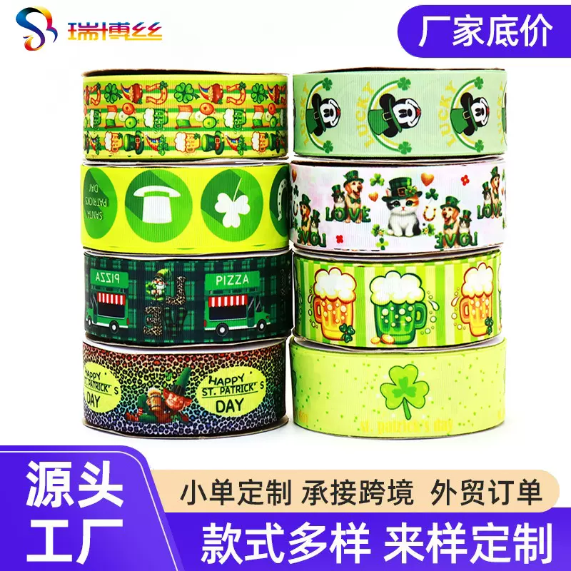 四叶草织带圣帕特里克节丝带爱尔兰节装饰绿色织带欧美节日装饰带