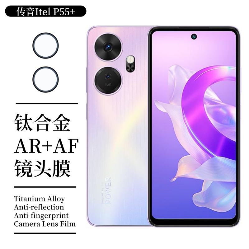 Aplicable a la transmisión de voz titel P55 + película de lente titel P55 marco de metal película protectora de vidrio ultrafina HD