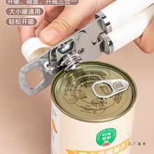 不伤手开罐器家用开罐头神器手动简易罐头刀开瓶工具开盖起子家用