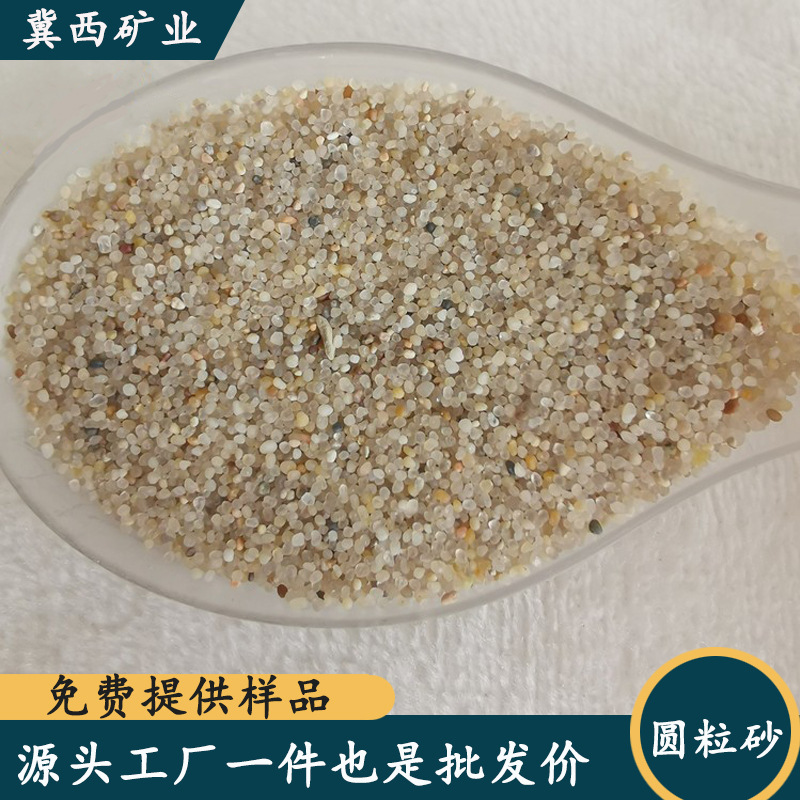 大量供应水洗无尘海沙 儿童娱乐场用圆粒砂