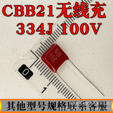 CBB21��Ĥ����330NF 334J 100V 250V 400V 630V �ž�P=5/10/15MM
