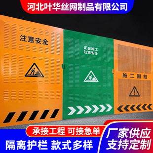 Temporary movable windproof enclosure baffle for road maintenance construction site