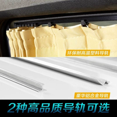 Suzuki Big Dipper X5 Car curtains