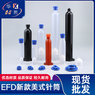 �¿�EFD�Ͳ �Ӻ��c�z�Ͳ�������c�z�C����a����b�zͲ3CC/50CC