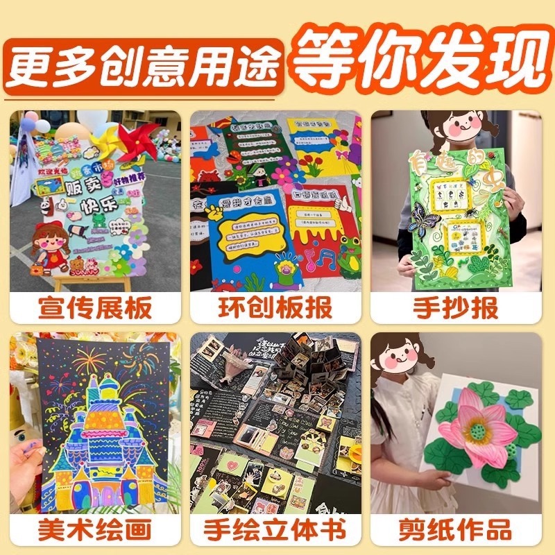 180 gramos de papel engrosado cartón jardín de infantes Huang Shuang estudiantes copiado a mano periódico de niños libro tridimensional papel de papel de corte de papel de papel de color doble cara