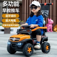 儿童电动车四轮遥控车带手推杆四轮汽车充电男女宝宝可坐人玩具车