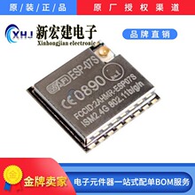 ���IAi-Thinker/���ſ� ESP-07S �����DWIFIģ�K ԭ�Sԭ��