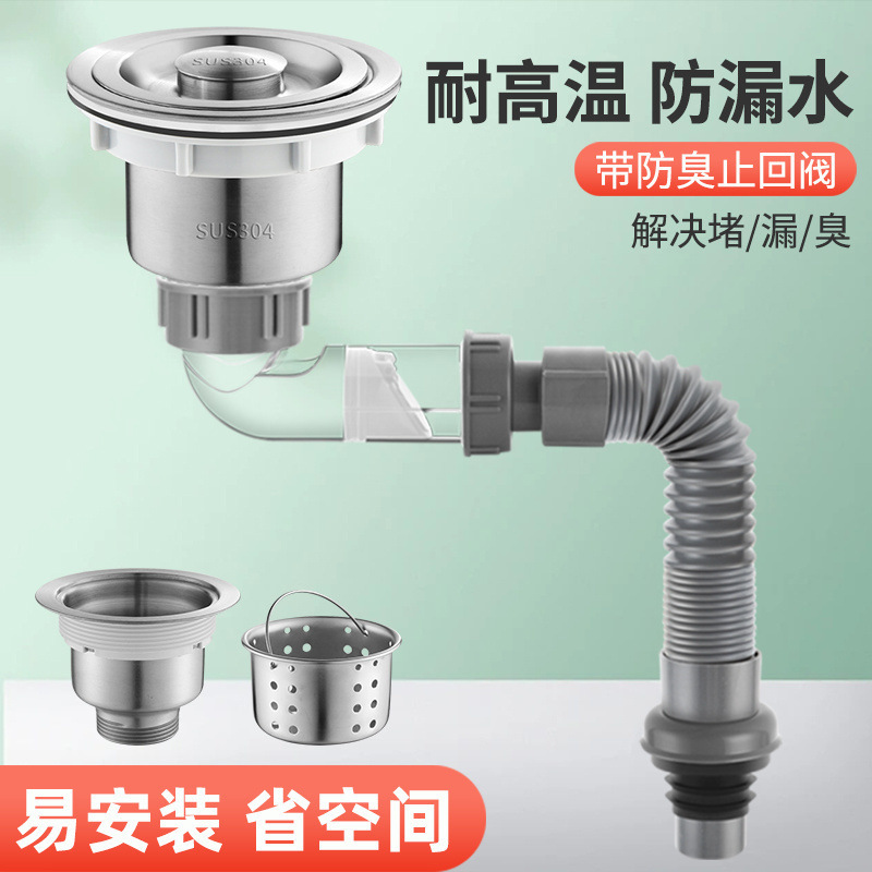 キッチンシンク 下水管 シンク シングル排水管 横側排水 省スペース 防臭アクセサリーセット|undefined