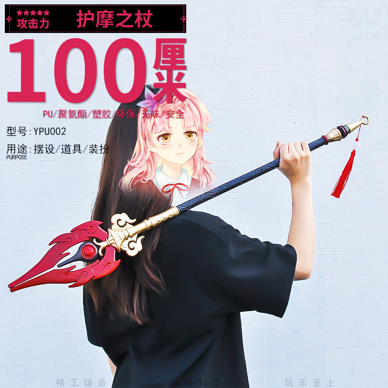 プラスチックpu 100cmアニメゲーム周辺風鷹剣模型兵器COS道具武器置物玩具|undefined