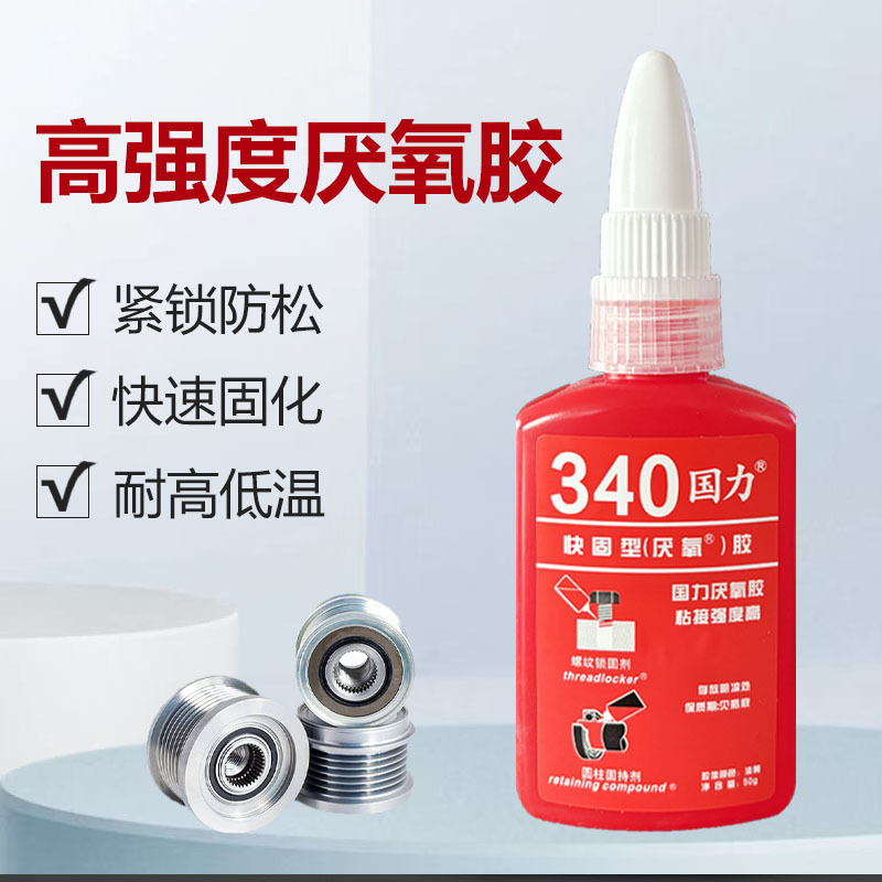 Guoli Brand 340 Anaerobic Glue Metal Screw Glue Locking Agent High Strength Sealing Waterproof Thread Glue Quick Fixing Type Guoli Brand 340 Anaerobic Glue Metal Screw Glue Locking Agent High Strength Sealing Waterproof Thread Glue Quick Fixing Type