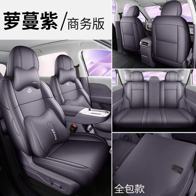 for all seasons, with full coverage — Modelə uyğun (Original) oturacaq örtükləri - lomani-purple-business-edition-full-coverage-rear-note-the-model-year
