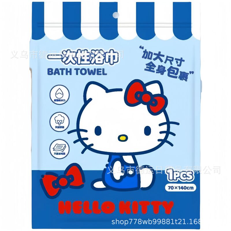 HelloKitty正版蓝色KT独立包装一次性浴巾出差旅行加厚吸水不掉毛|undefined