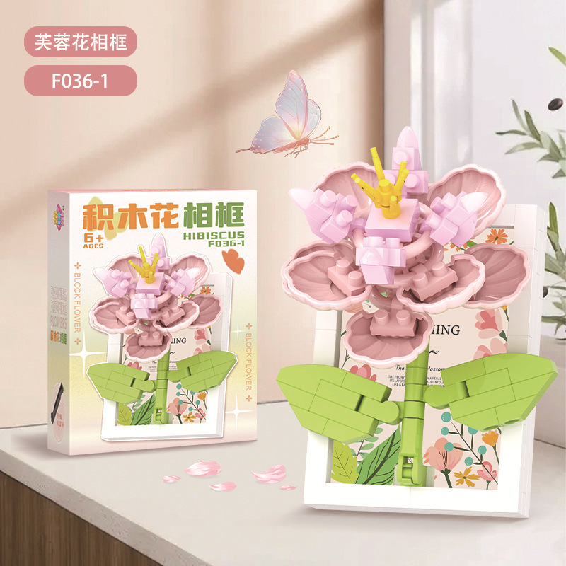 Cross-Border Compatible Lego Photo Frame Building Blocks Bouquet Immortal Flower Carnation Sunflower DIY Girl Holiday