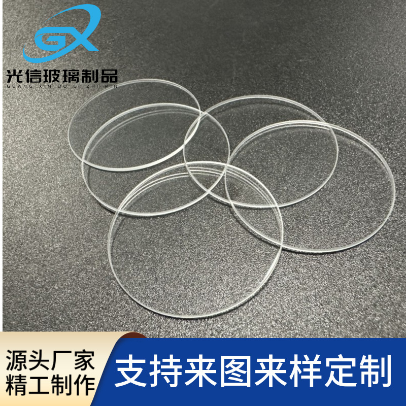 Glass Deep Processing, High Temperature Resistant Stone Super White Sapphire Glass, Float Glass High Transmittance Optical Glass Original Sheet