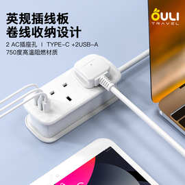 厂家直销新款英规插线板旅行便携卷线收纳5V3.4A英标1.5m阻燃排插