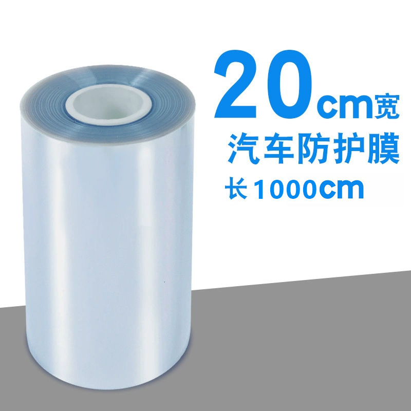 Rhino leather protective film 20cm*1000cm