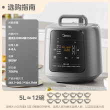 美的电压力锅 高压锅家用5L双胆3-6人大容量多功能预约智能电饭煲