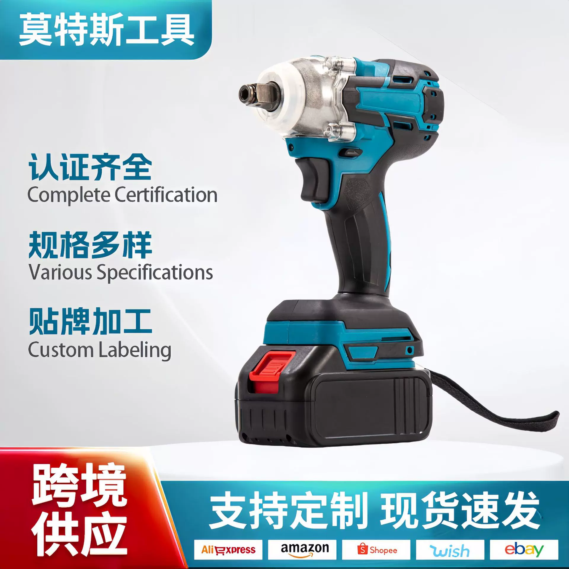 跨境锂电外贸批发无刷强扭电动扳手起子机 充电扳手大扭力冲击风