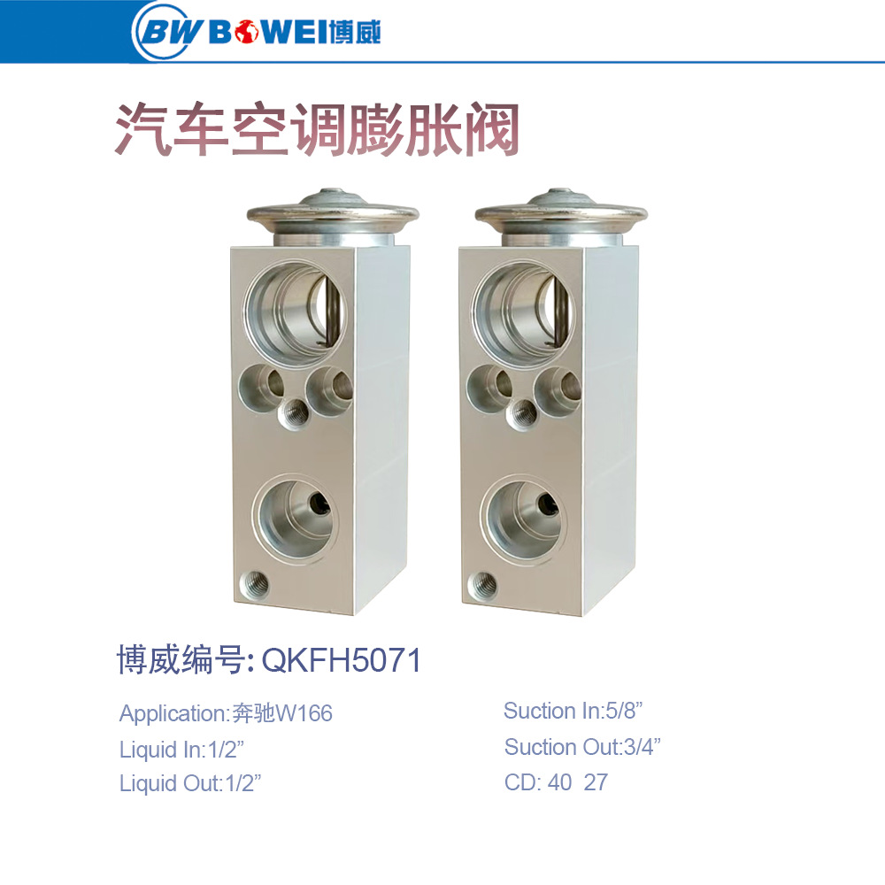 Car Air Conditioning Expansion Valve Suitable for Mercedes-Benz Car Expansion Valve Air Conditioning Parts Car Accessories Car Air Conditioning Accessories