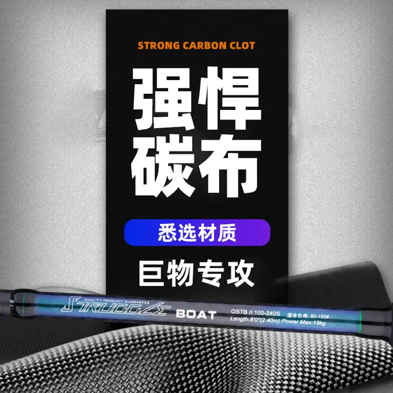 大物鱼竿硬调锚杆船竿海竿插节2.4米钓鱼竿挂鱼竿导眼船竿