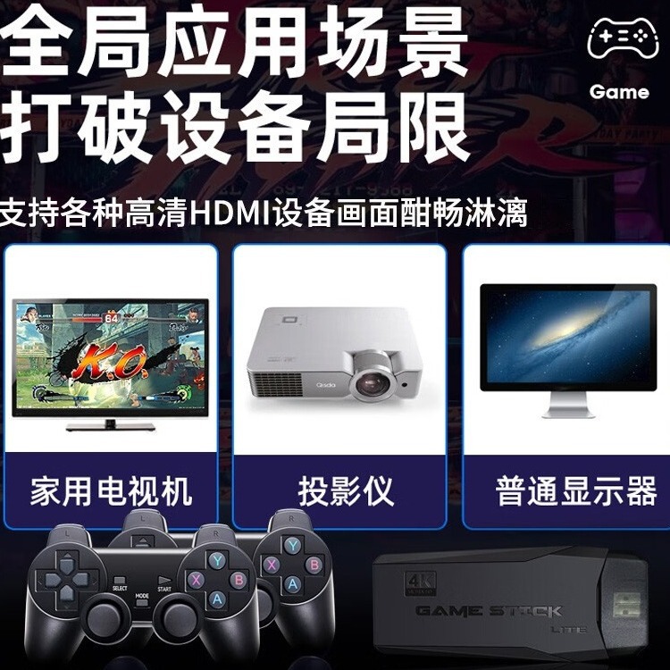 M8 transfronterizo HDMI TV en Casa 4K HD 2,4g máquina de juego de arcade inalámbrica U Bao Rocker máquina de juego retro