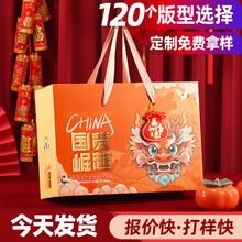 2026马年精选礼盒新年货包装盒春节国潮禮盒特产零食礼品空盒定制