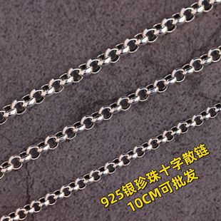 S925 Sterling Silver Pearl Cross Chain Jewelry DIY Accessories Semi-Finished Chain Loose Chain Pearl Chain Wholesale