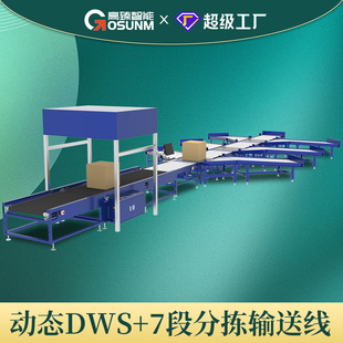 扫码称重定制 大件供包台物流大件包裹专用输送线厂家分拣输送线-阿里巴巴