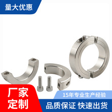不锈钢分离型固定环开口光轴圆形夹紧锁紧环限位环轴套轴承限位环
