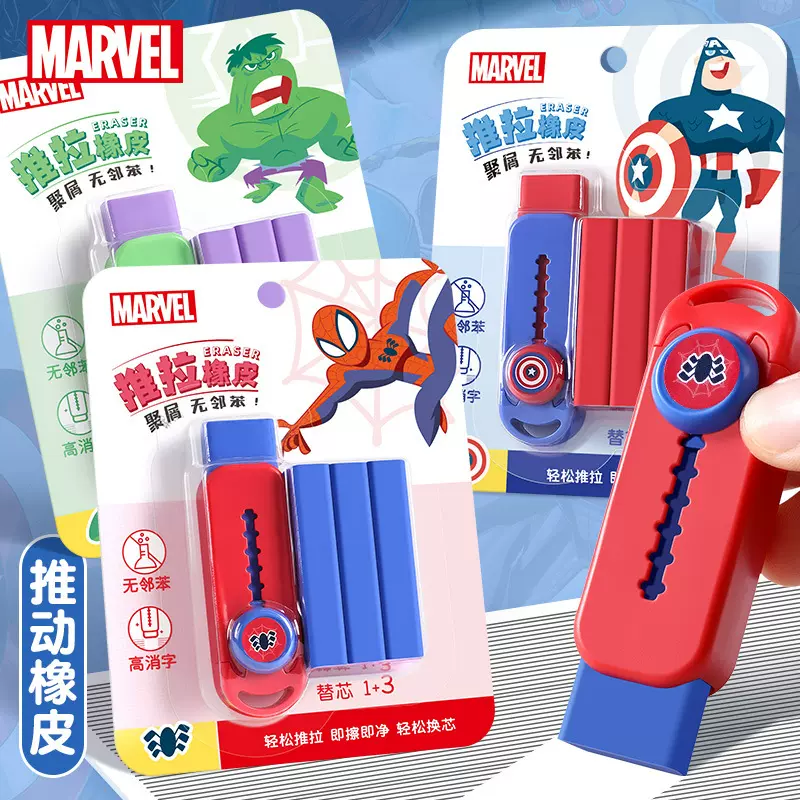 迪士尼【批发】蜘蛛侠推动橡皮擦少屑擦得干净1+3替芯推拉橡皮擦