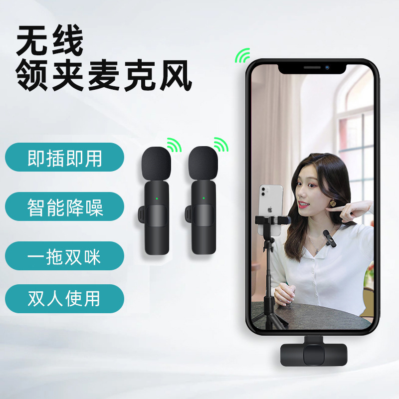 爆款无线领夹麦克风一拖二唛收音抖音网红直播唱吧户外短视频录制|ms