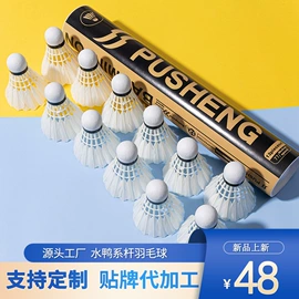 球拍手胶;羽毛球;羽毛球拍