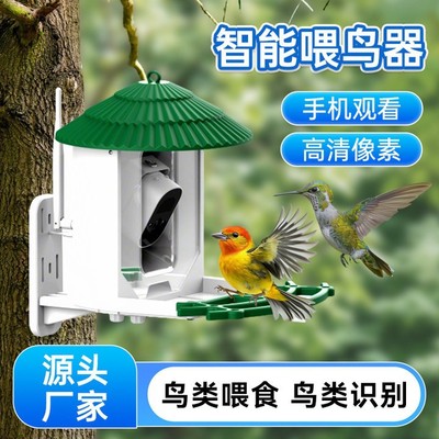 跨境智能喂鸟器太阳能4G低功耗鸟类识别观鸟宠物相机|ms