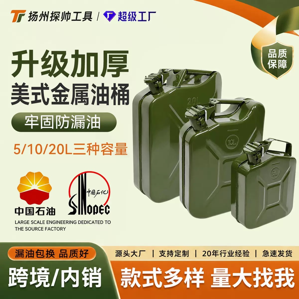 American-style oil drum 5L 10L 20L portable gasoline drum, portable oil drum, spare oil drum, American-style gasoline drum