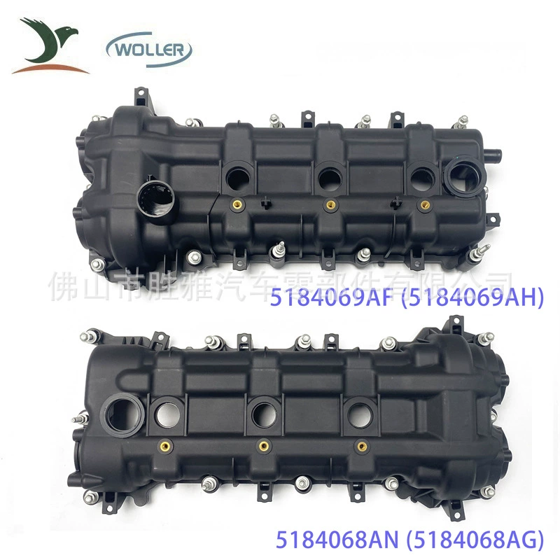 Применимо к крышке клапана Dodge 5184068AG 5184068AN 5184069AH 5184069AF