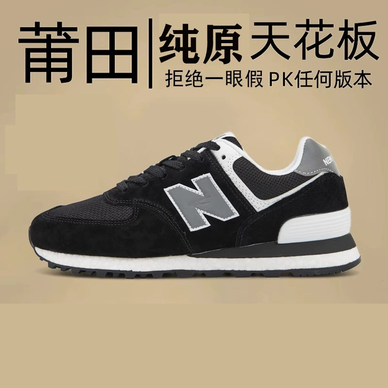 New Balance, классическая обувь, спортивная обувь