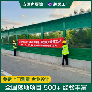 铁路专用降噪声屏障高架桥梁隔音墙高速微孔吸声屏障源头工厂直供